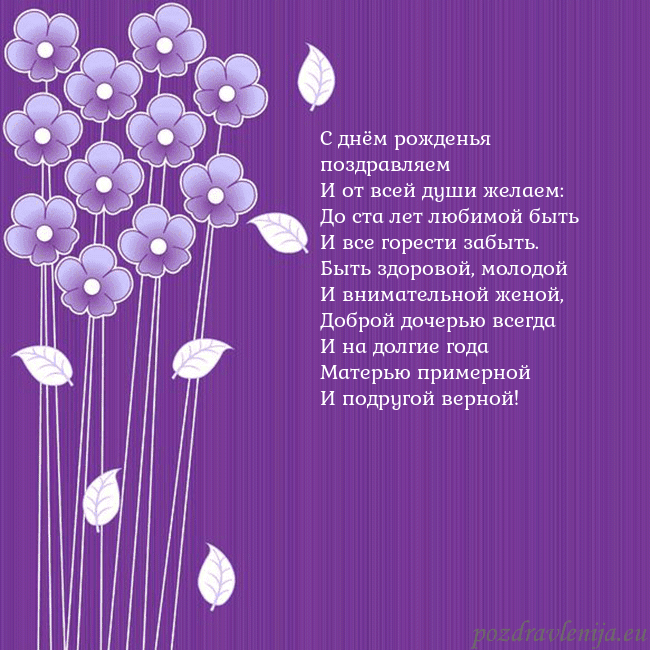 Открытка с фиолетовыми цветами
