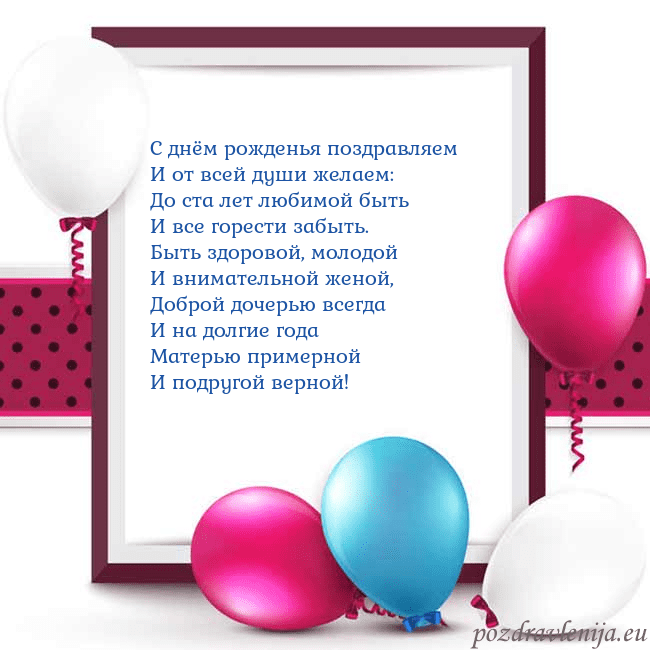 Открытка с воздушными шарами