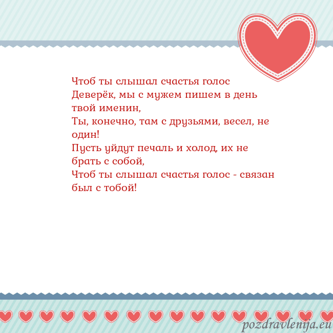 Открытка с сердечками 3