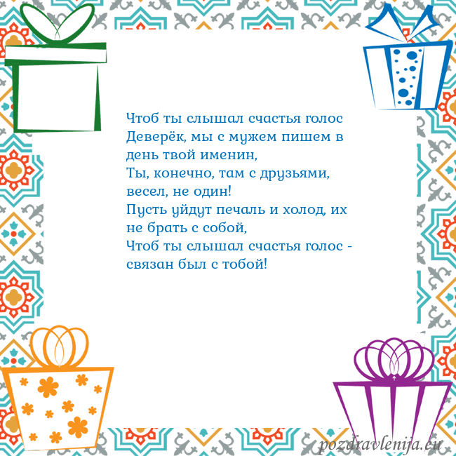 Открытка с подарками