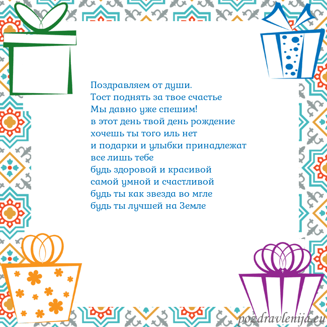 Открытка с подарками