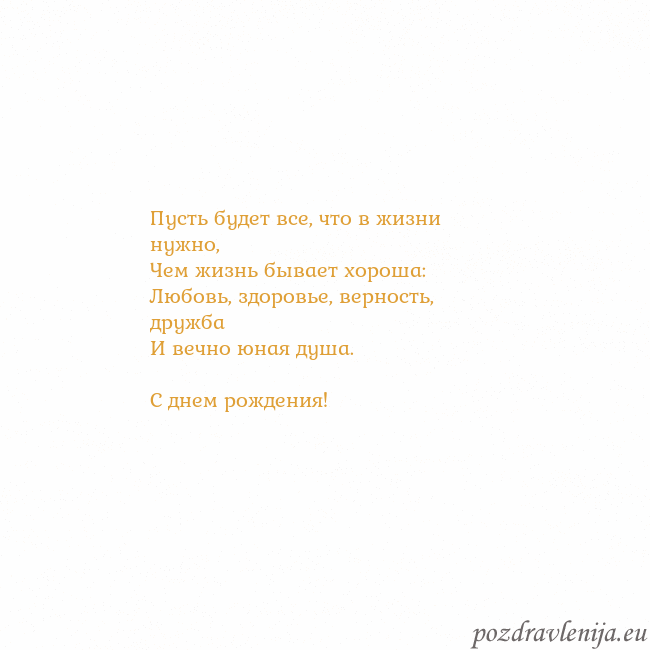 Открытка с анимированным золотым сердцем