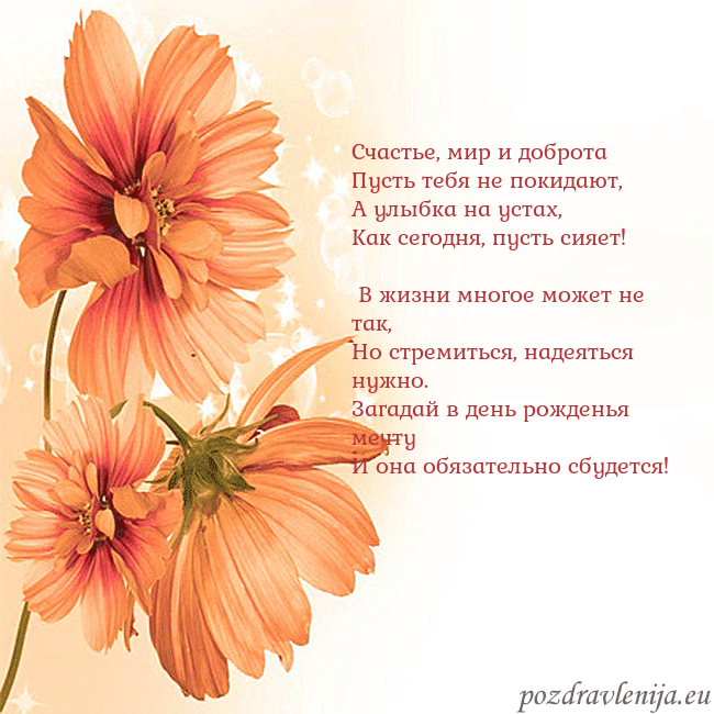 Открытка с оранжевыми цветами