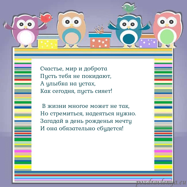 Открытка с совами