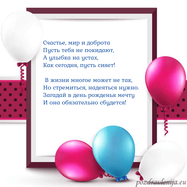 Открытка с воздушными шарами