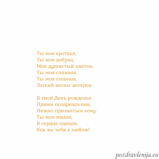 Открытка с анимированным золотым сердцем