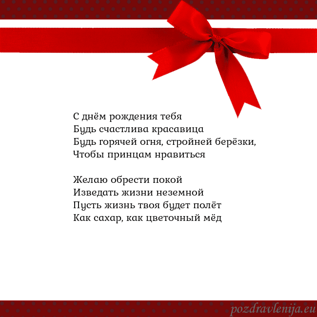 Открытка с красным бантом