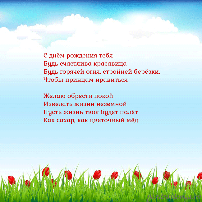 Открытка с тюльпанами