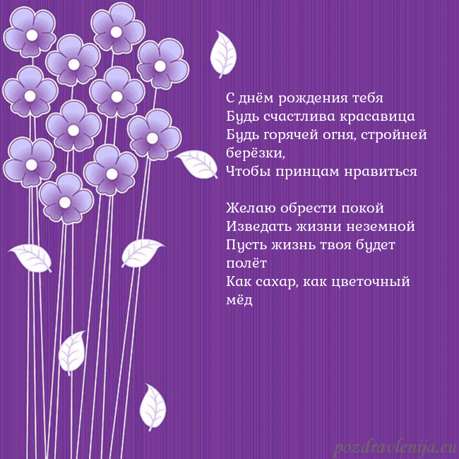 Открытка с фиолетовыми цветами