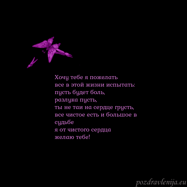 Открытка с летающими бабочками