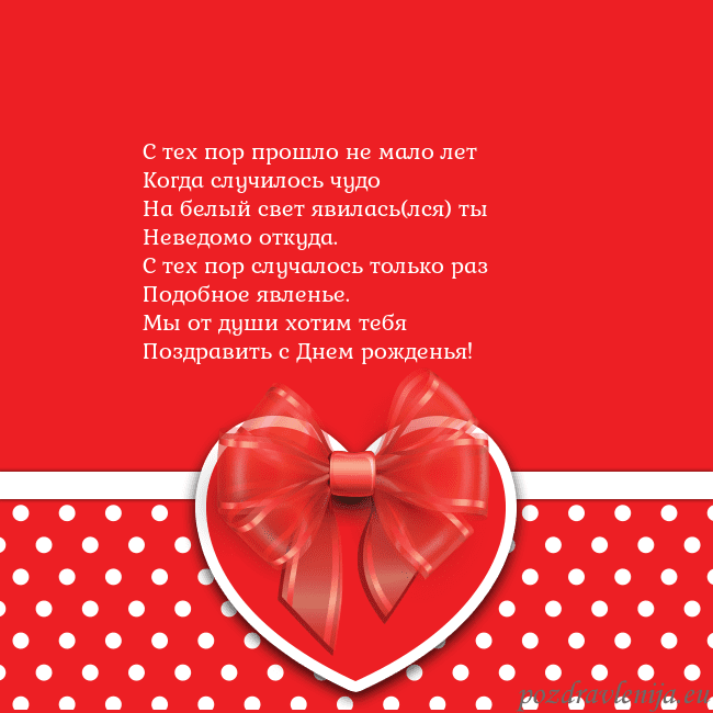 Открытка с большим красным сердцем