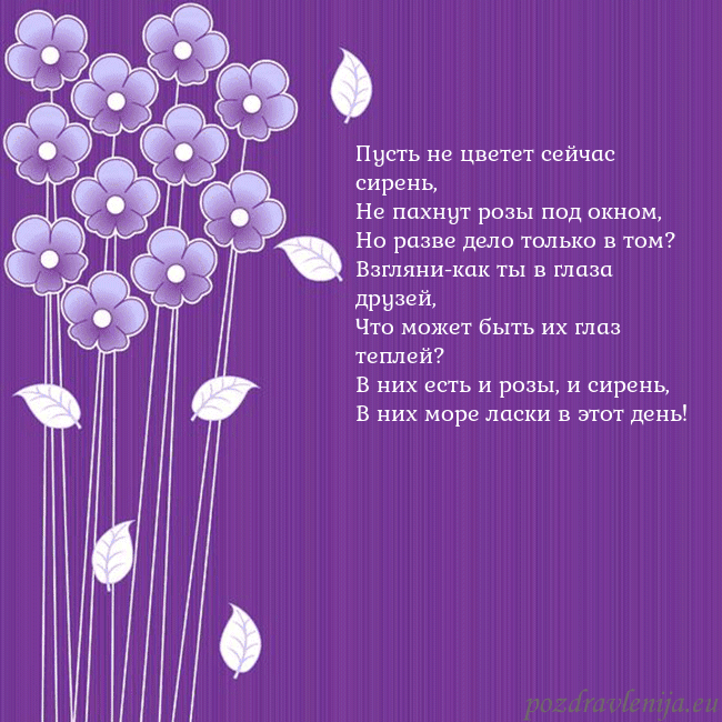 Открытка с фиолетовыми цветами