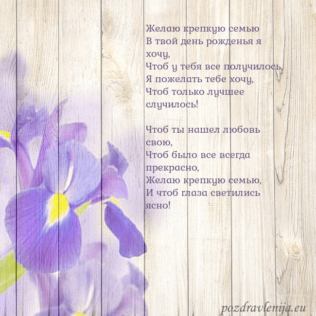 Открытка с ирисами