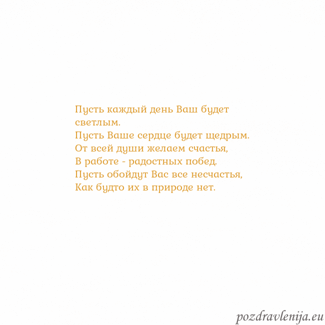 Открытка с анимированным золотым сердцем