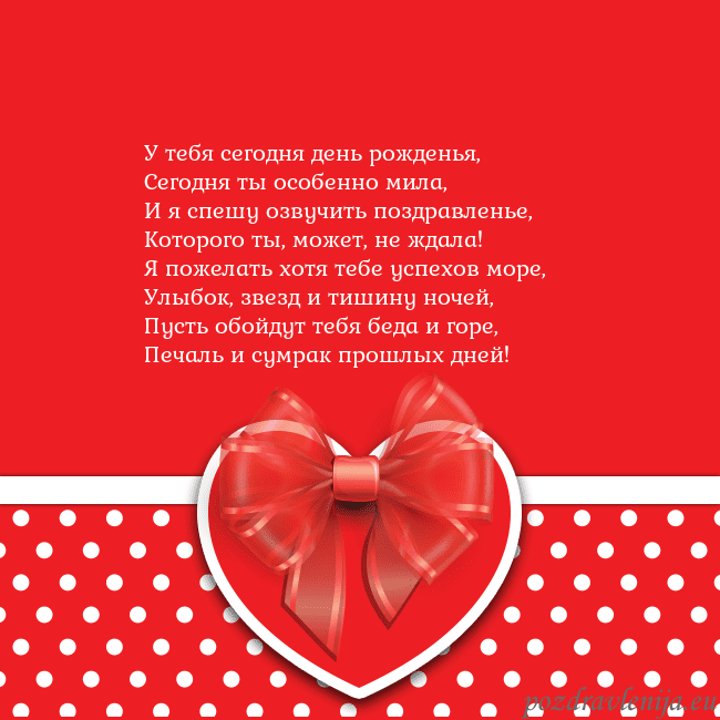 Открытка с большим красным сердцем