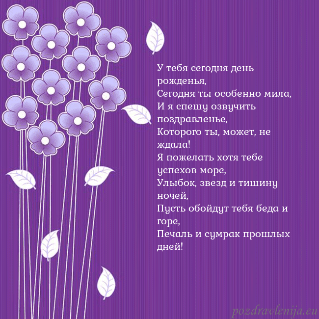 Открытка с фиолетовыми цветами