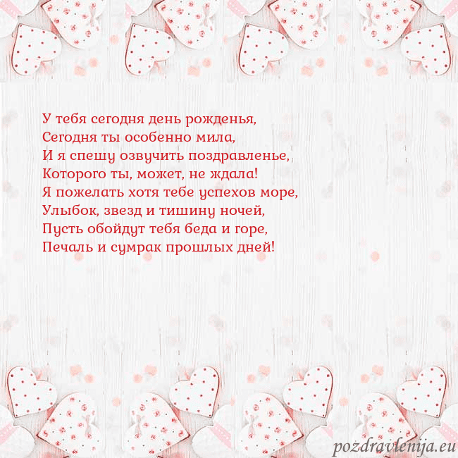 Открытка с белыми сердечками