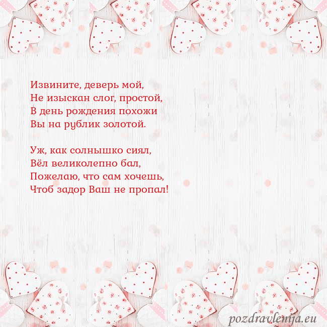 Открытка с белыми сердечками