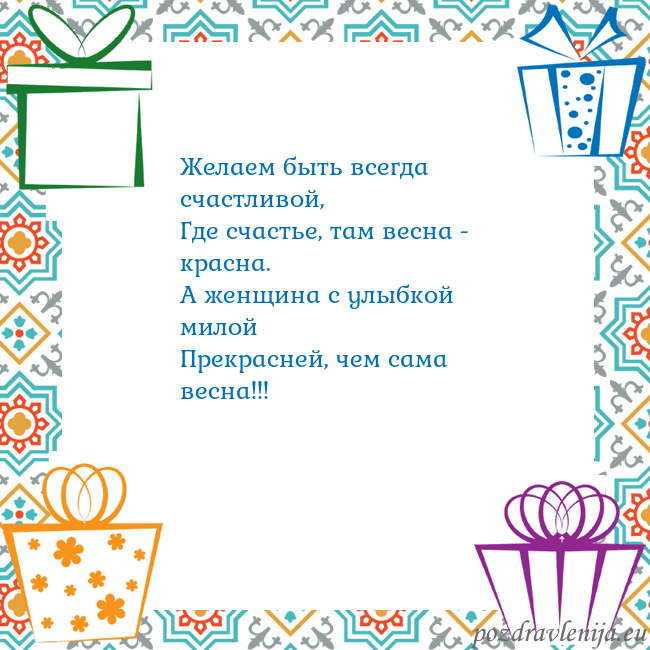 Открытка с подарками