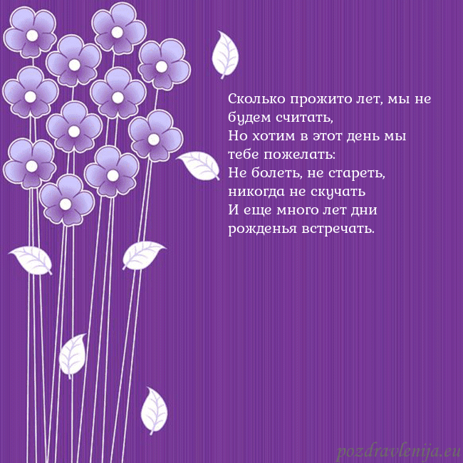 Открытка с фиолетовыми цветами