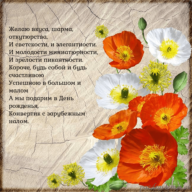 Открытка с маками