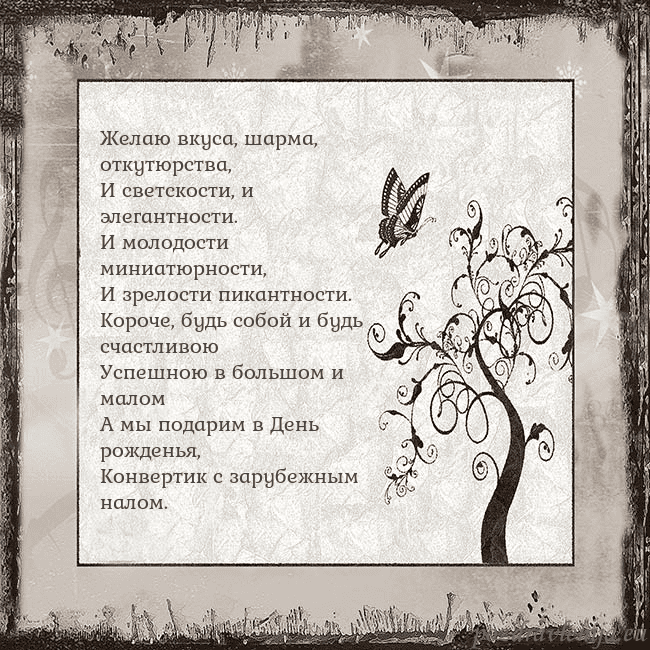 Ностальгическая открытка