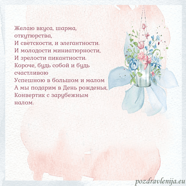 Акварельная открытка с цветами
