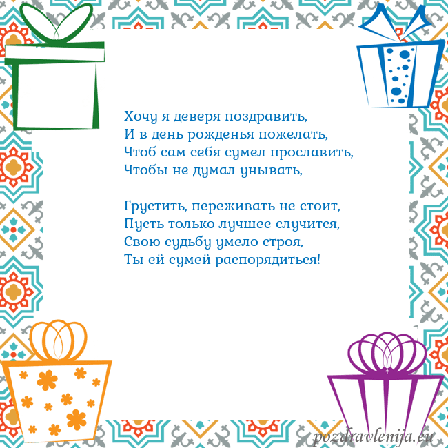 Открытка с подарками