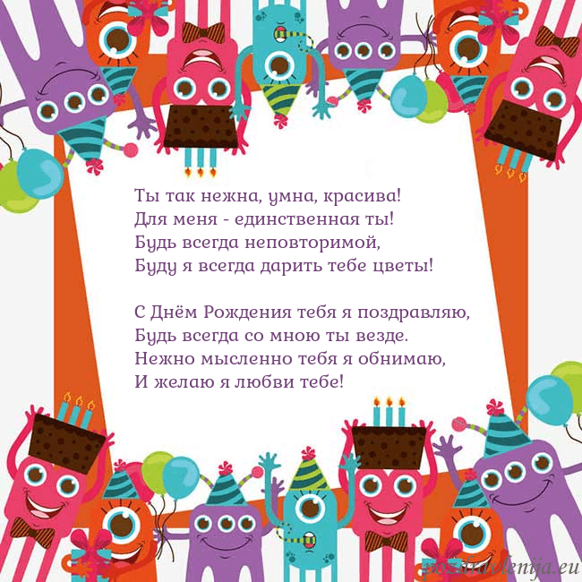 Открытка с монстрами