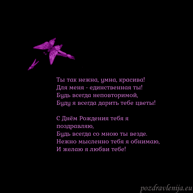 Открытка с летающими бабочками