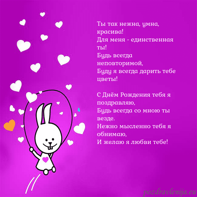 Открытка с забавным зайчиком