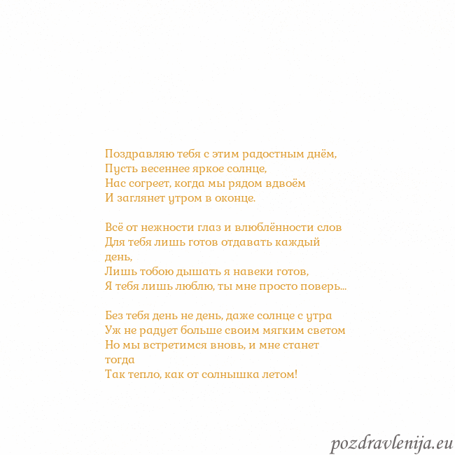 Открытка с анимированным золотым сердцем