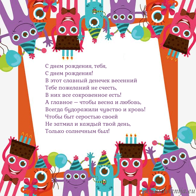Открытка с монстрами