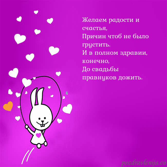 Открытка с забавным зайчиком