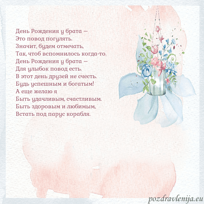 Акварельная открытка с цветами