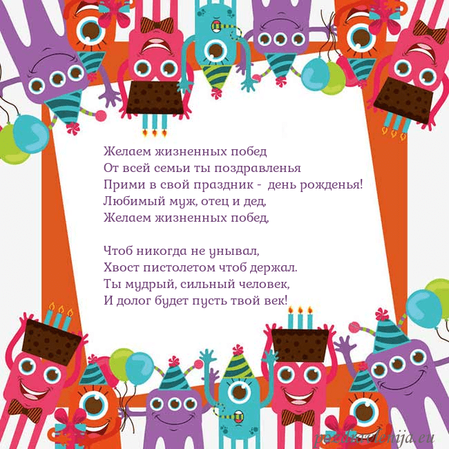 Открытка с монстрами