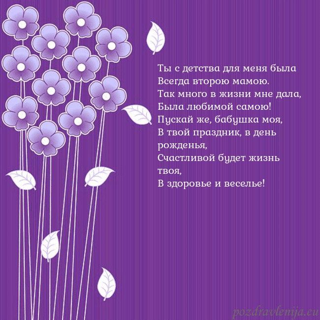 Открытка с фиолетовыми цветами