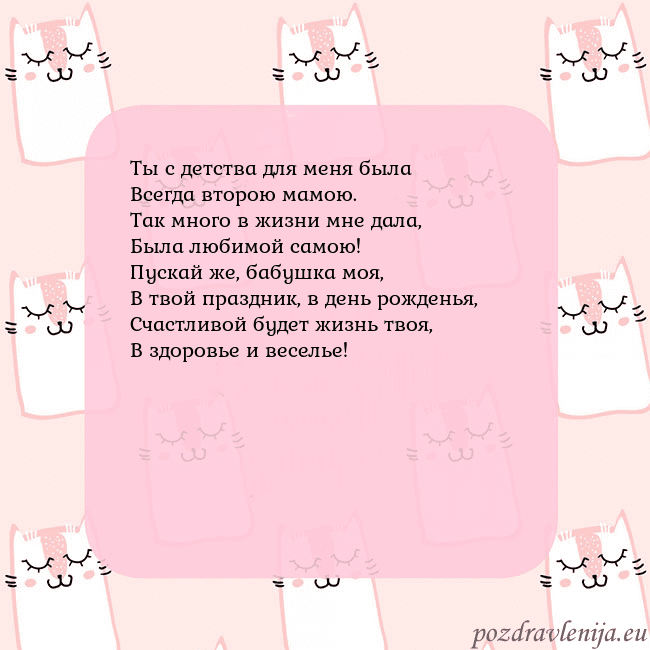 Розовая открытка с забавными кошками