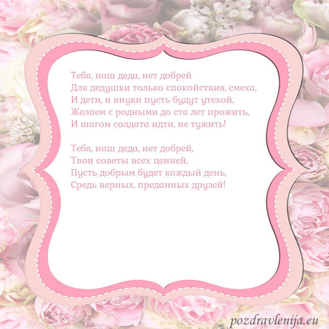 Открытка - розовая рамка