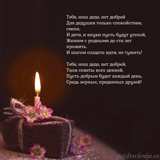 Анимированная открытка - торт с горящей свечкой