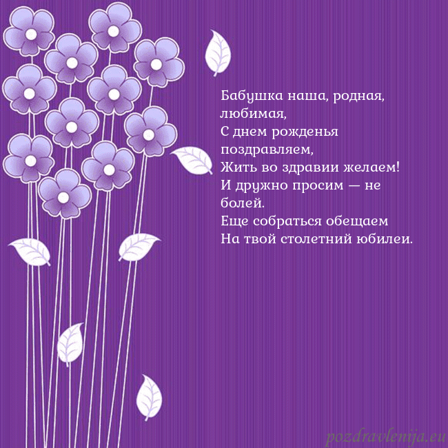 Открытка с фиолетовыми цветами