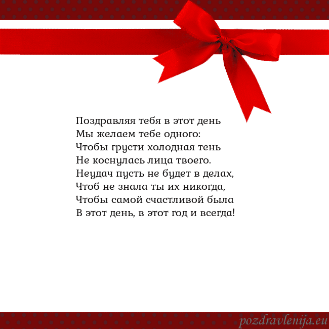 Открытка с красным бантом