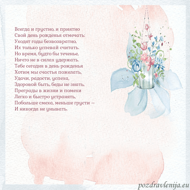 Акварельная открытка с цветами