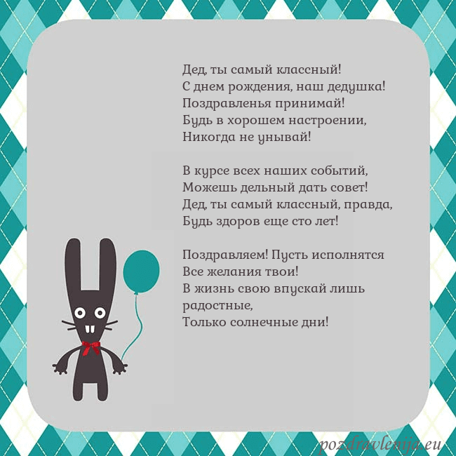 Открытка с зайчиком
