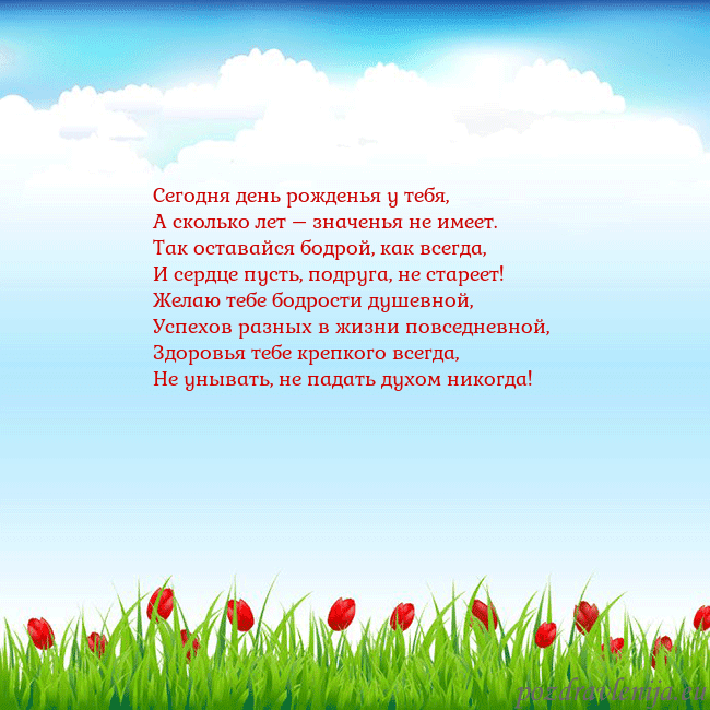 Открытка с тюльпанами