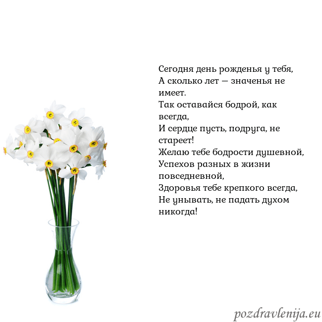 Открытка с нарциссами
