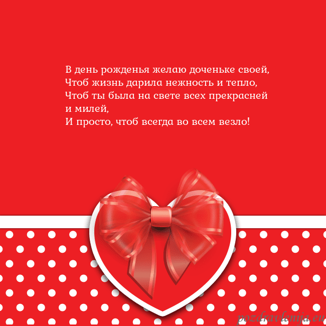 Открытка с большим красным сердцем