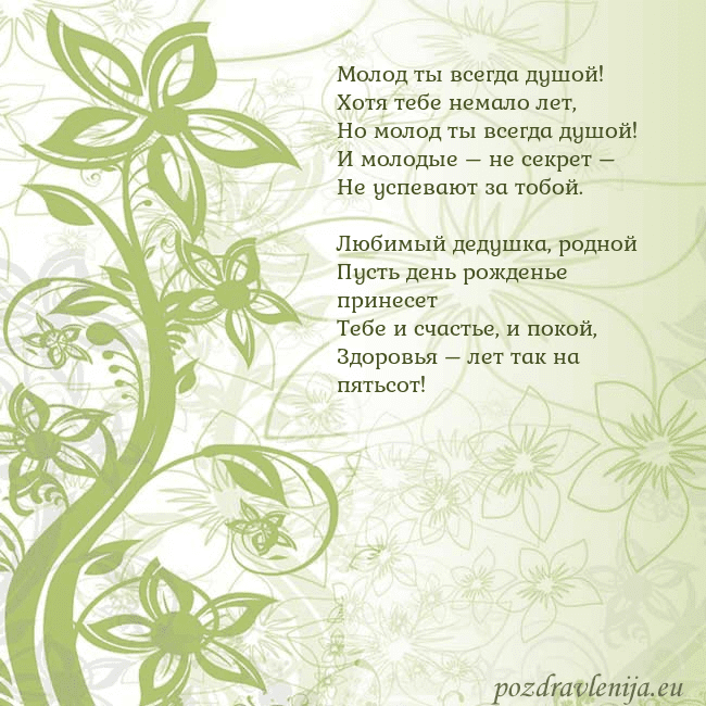 Зеленая открытка с цветами