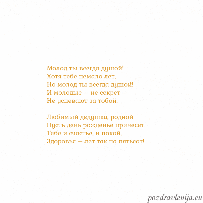 Открытка с анимированным золотым сердцем