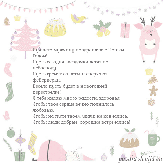 Новогодние открытки по электронной почте 2019 свинья 1